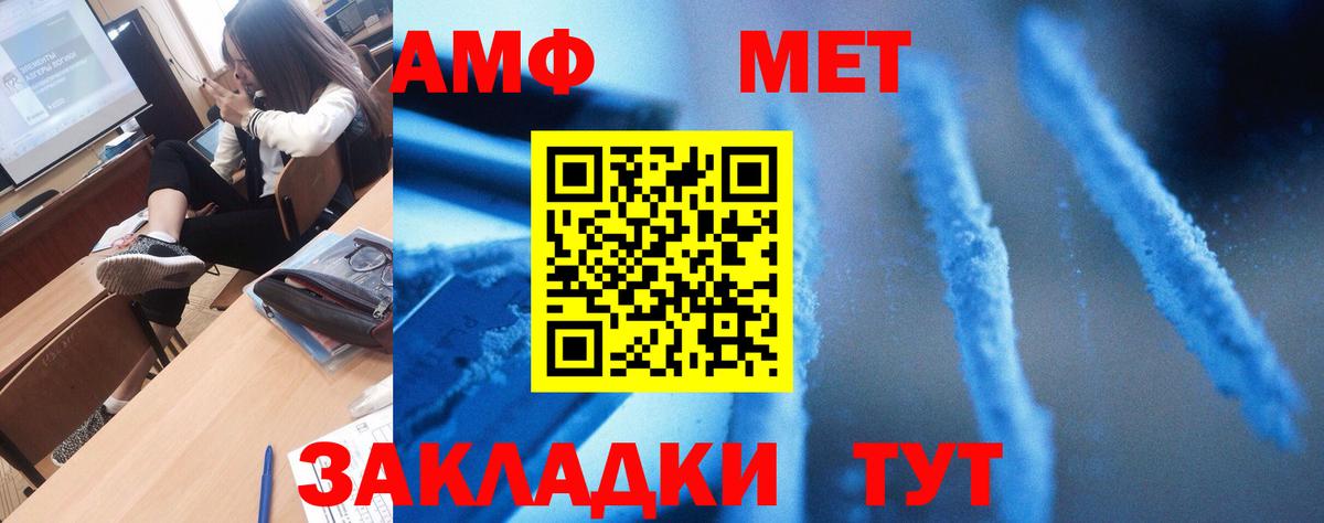 Амфетамин 97%  Amphetamine  Муравленко  Вход с VPN 