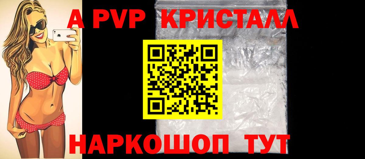 Муравленко  APVP Crystall  Alpha PVP крисы CK  APVP  Вход с VPN 