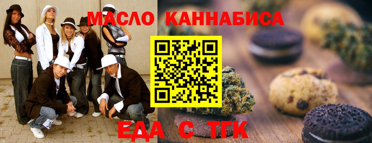Canna-Cookies конопля Муравленко