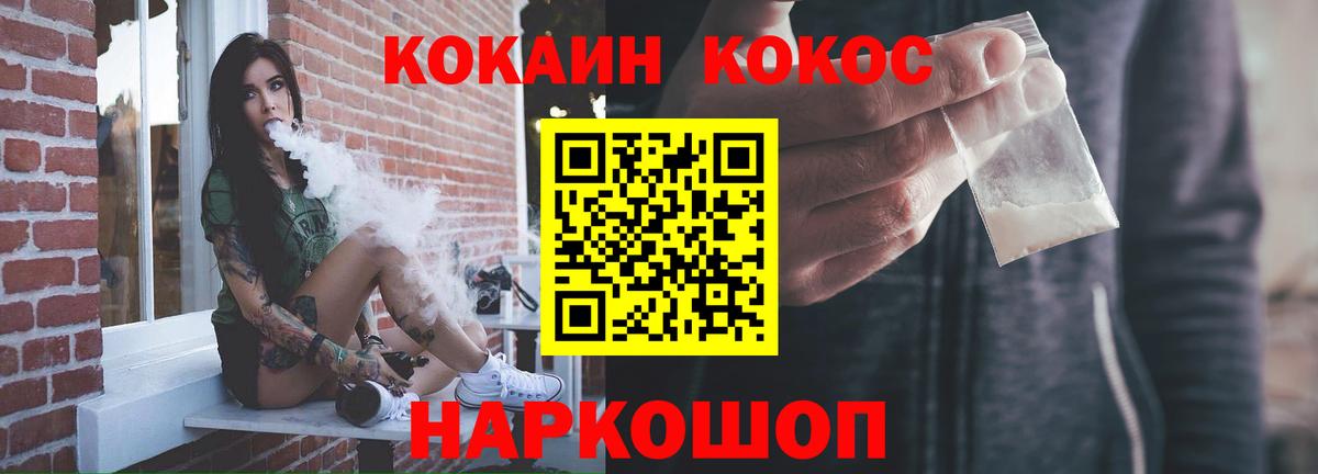 купить наркоту  Кокаин 99%  Вход с VPN  COCAIN Перу  Муравленко 