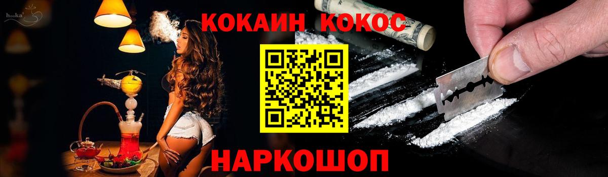 КОКАИН Боливия Муравленко