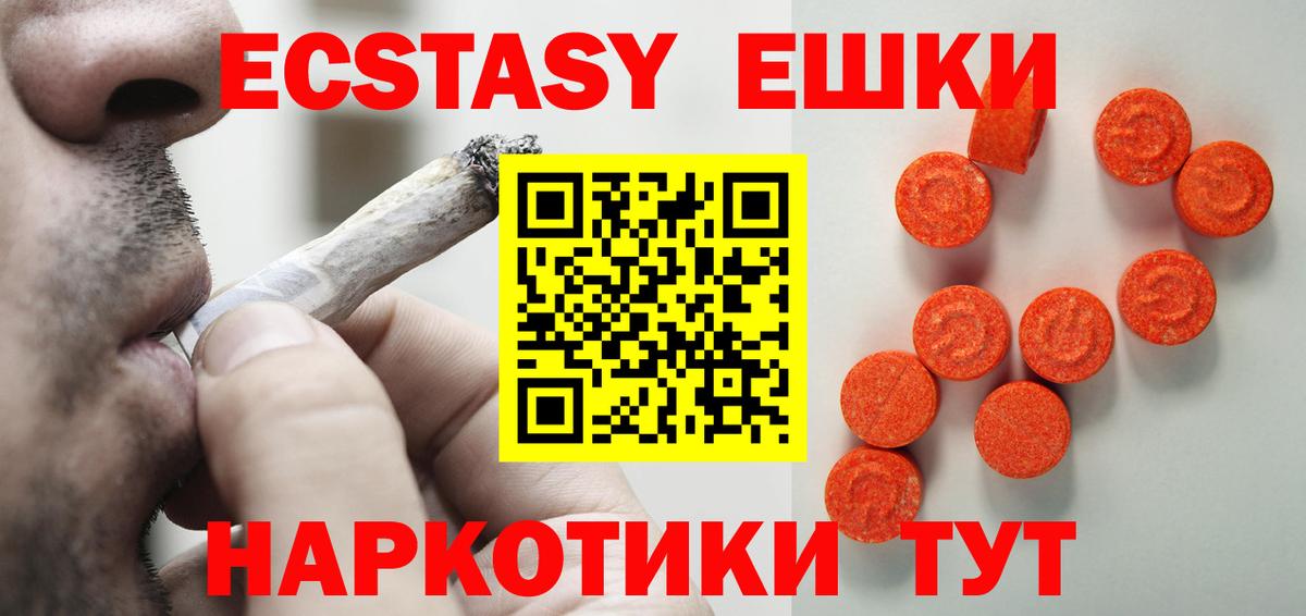 Муравленко  ЭКСТАЗИ диски  Ecstasy  ЭКСТАЗИ Дубай  Вход с VPN 