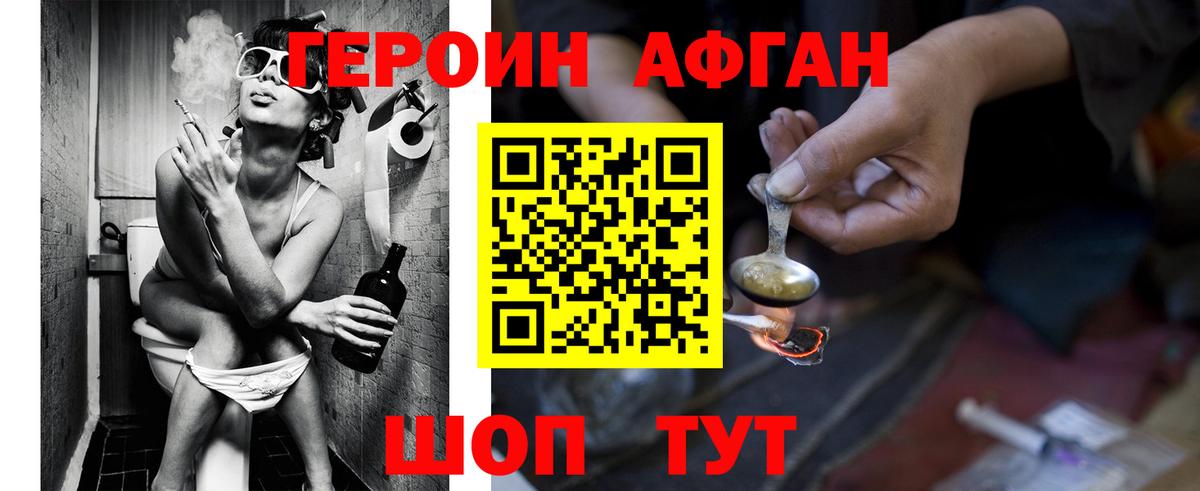 Героин  Вход с VPN  Муравленко  Героин белый 