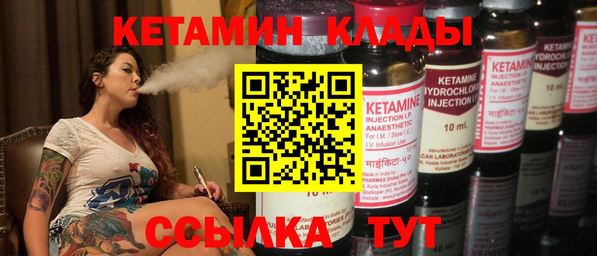 Кетамин ketamine  КЕТАМИН VHQ  Муравленко  Вход с VPN 