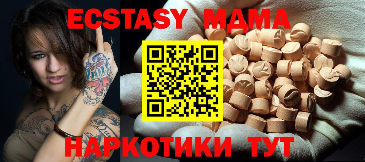 МДМА  Вход с VPN  Муравленко  МДМА VHQ 