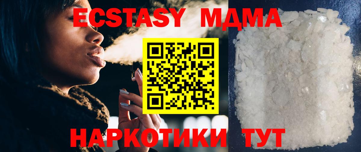 MDMA VHQ Муравленко