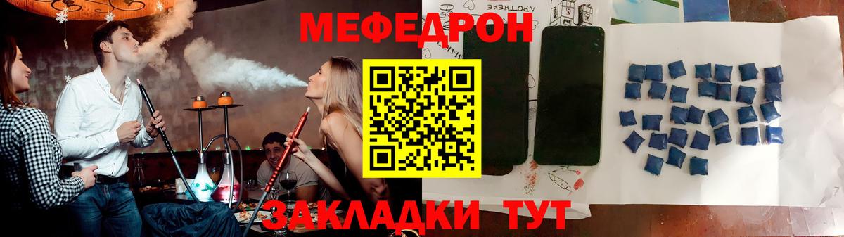Меф мяу мяу Муравленко