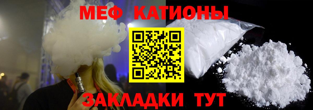 МЕФ  МЯУ-МЯУ кристаллы  Муравленко  Вход с VPN  Мефедрон мука 