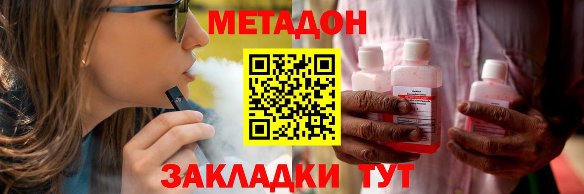Метадон VHQ  Вход с VPN  Метадон VHQ  Муравленко 