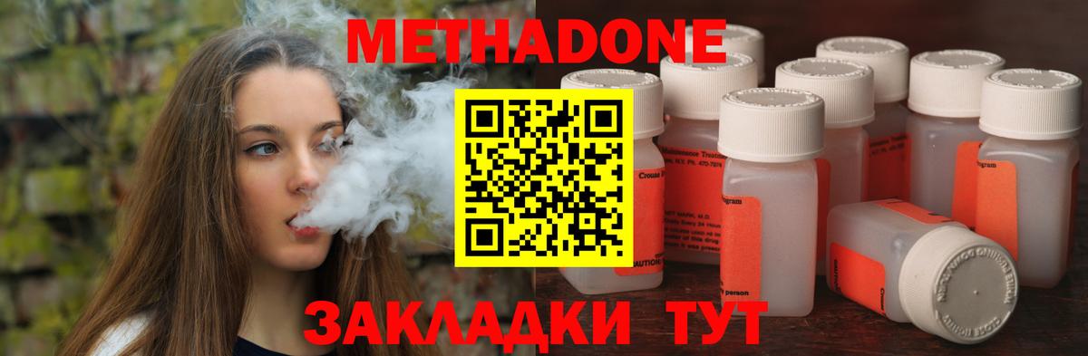 Метадон кристалл Муравленко