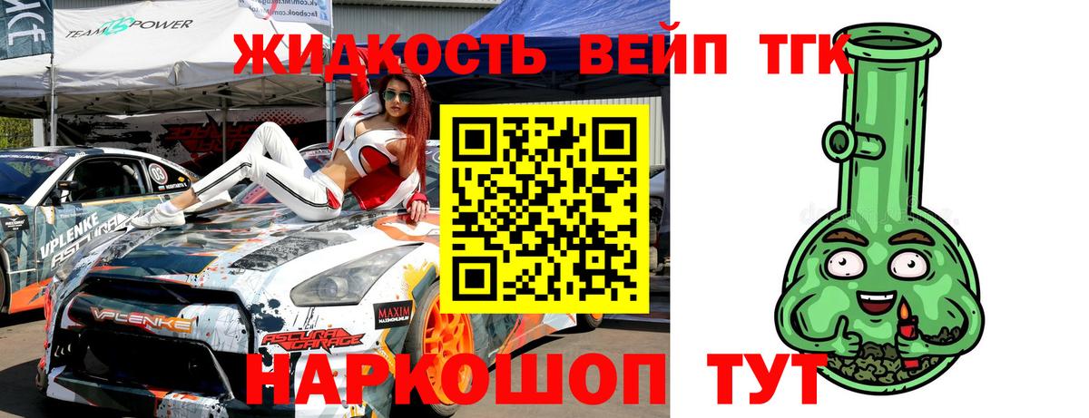 Муравленко  Дистиллят ТГК вейп  Вход с VPN 