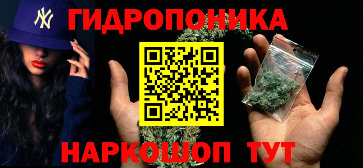 Бошки Шишки конопля  Марихуана гибрид  Муравленко  Вход с VPN  Канабис White Widow 